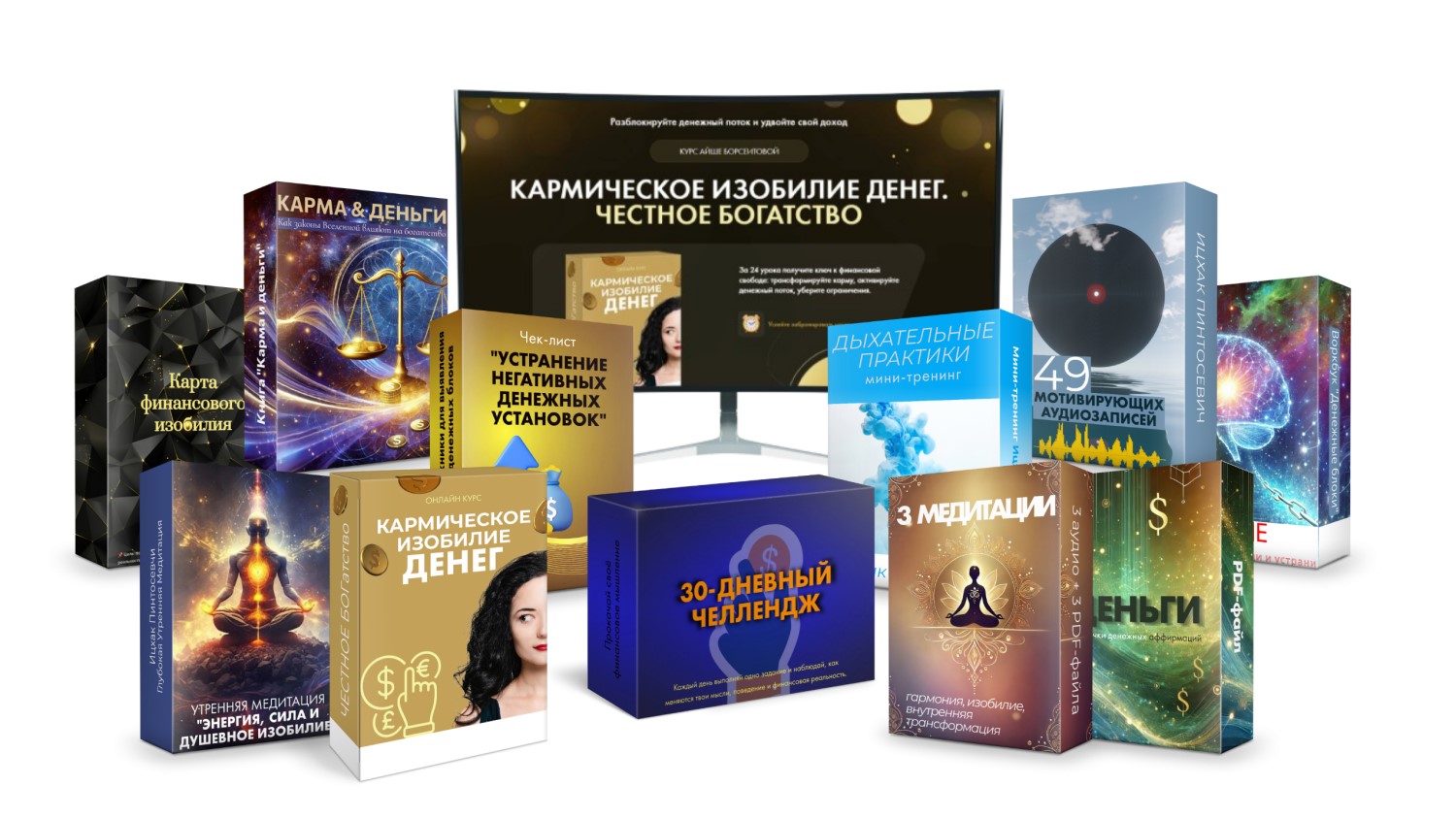Кармические деньги